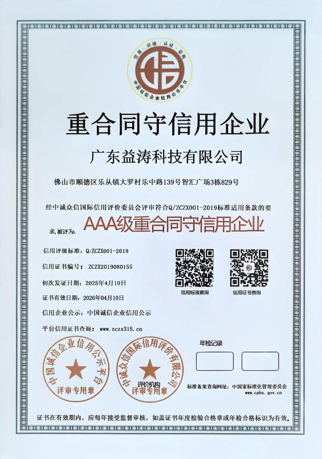 稻城荣誉证书