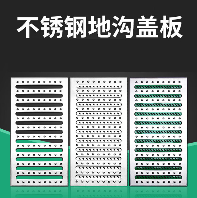 稻城不锈钢沟盖板展示