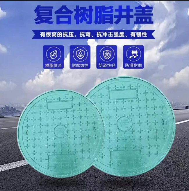 稻城树脂复合圆井展示